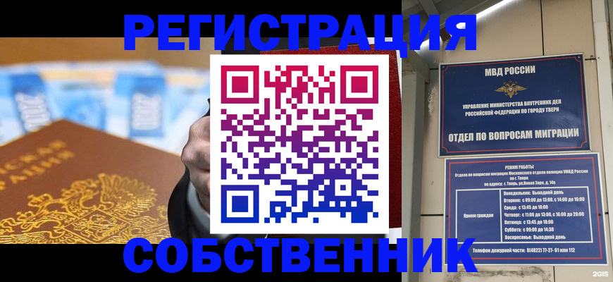прописка для военкомата в Самарской области