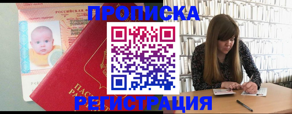 временная регистрация в Самарской области